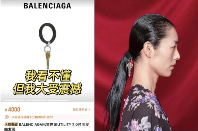 4500元一条！巴黎世家平角短裤造型半身裙惹争议<strong></p>
<p>国际原油价格今日</strong>，此前曾有多款产品被质疑像“智商税”