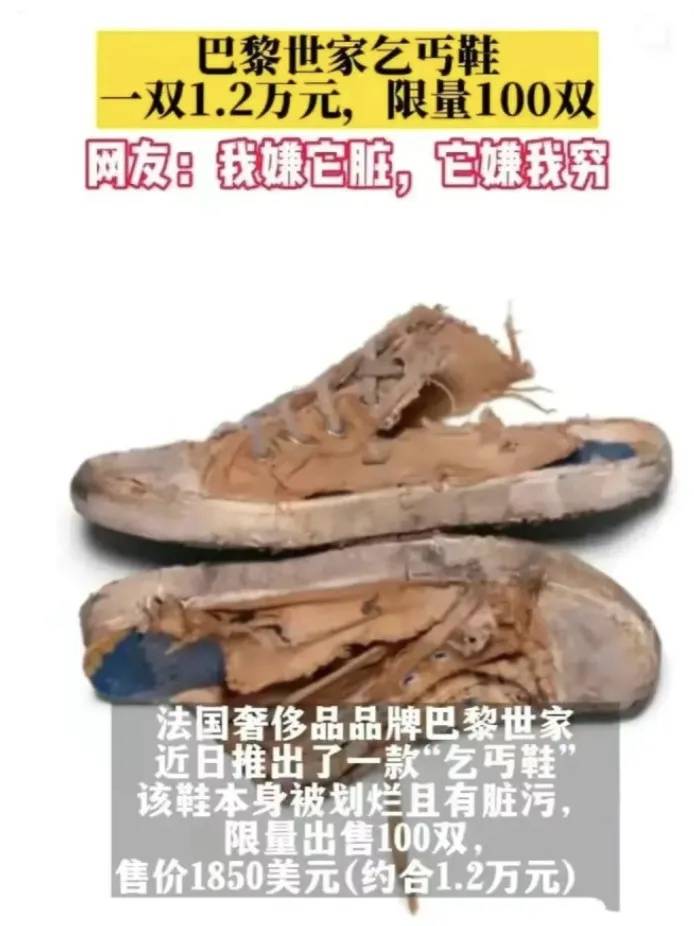 4500元一条！巴黎世家平角短裤造型半身裙惹争议<strong></p>
<p>国际原油价格今日</strong>，此前曾有多款产品被质疑像“智商税”