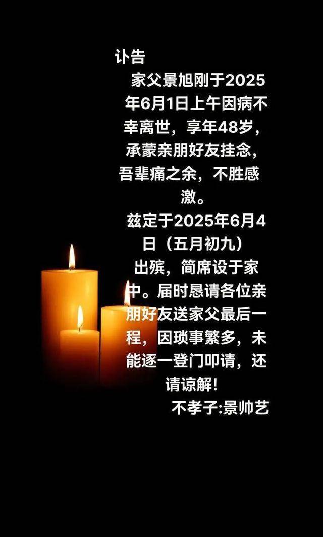 突发讣告！网红因饮酒过量离世<strong></p>
<p>国际原油价格今日</strong>，年仅48岁