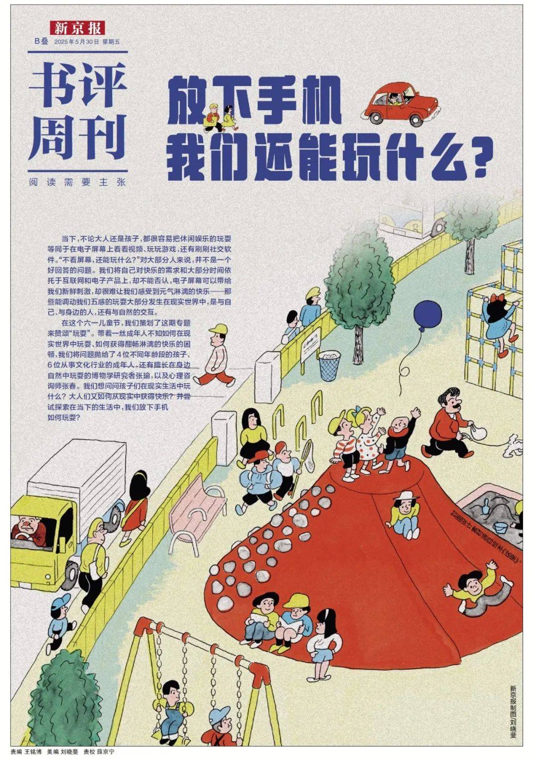 张瑜：我们所居住的北京<strong></p>
<p>国际原油价格今日</strong>，是亲近自然的最佳场所