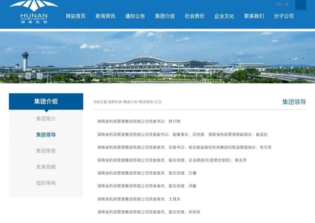 邱继兴职务信息被官网撤下<strong></p>
<p>国际原油价格今日</strong>，曾任湖南机场集团董事长，涉性侵被刑拘