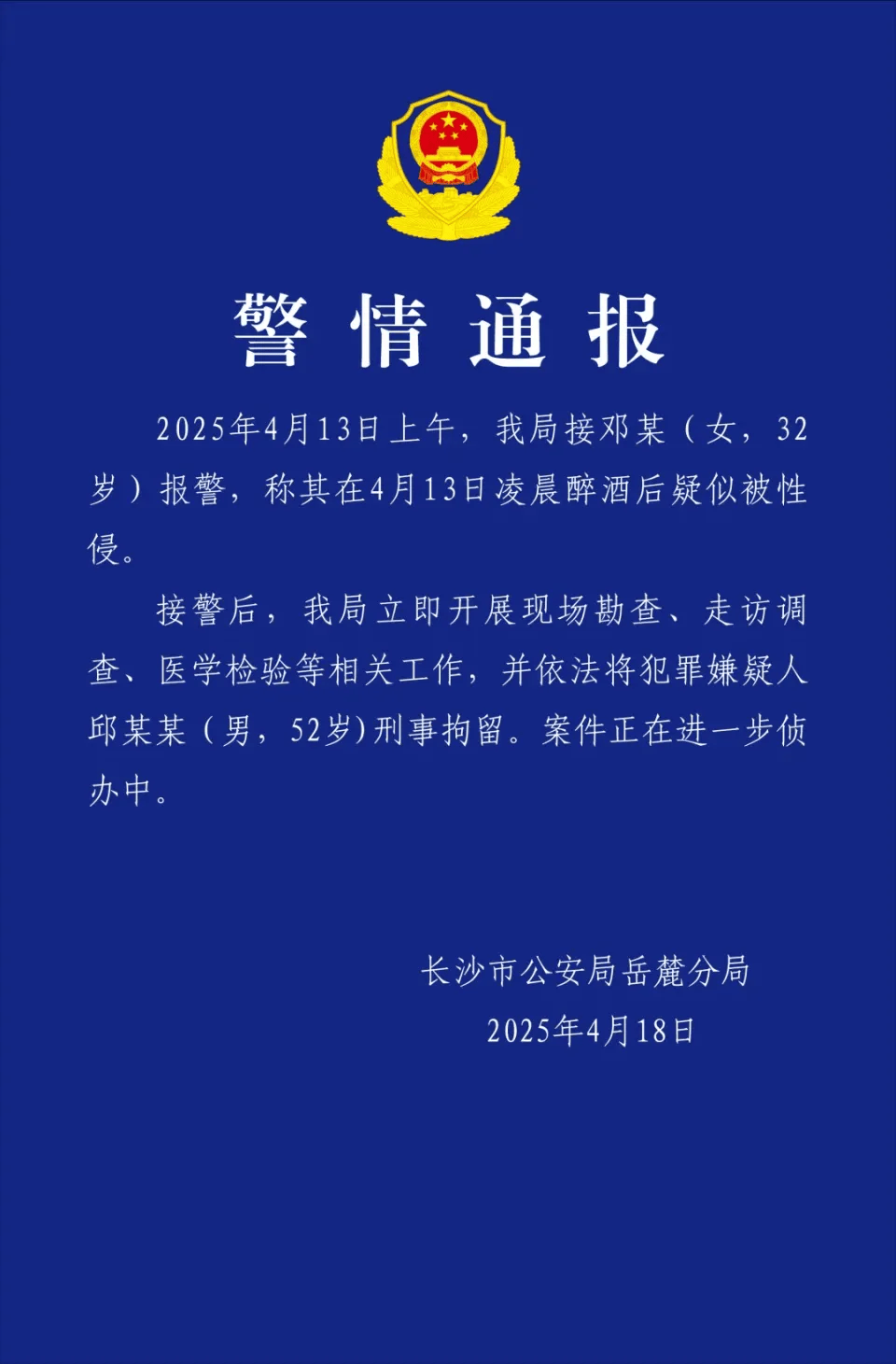 邱继兴职务信息被官网撤下<strong></p>
<p>国际原油价格今日</strong>，曾任湖南机场集团董事长，涉性侵被刑拘