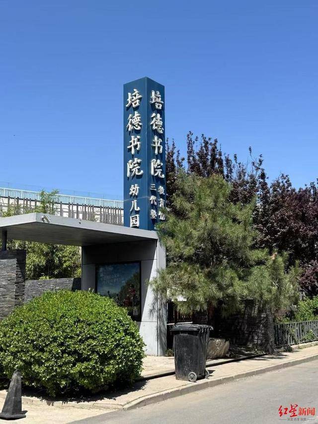 实探李亚鹏拟无偿移交的幼儿园：每月保教费上万<strong></p>
<p>国际原油价格今日</strong>，工作人员称每个班满班为20人