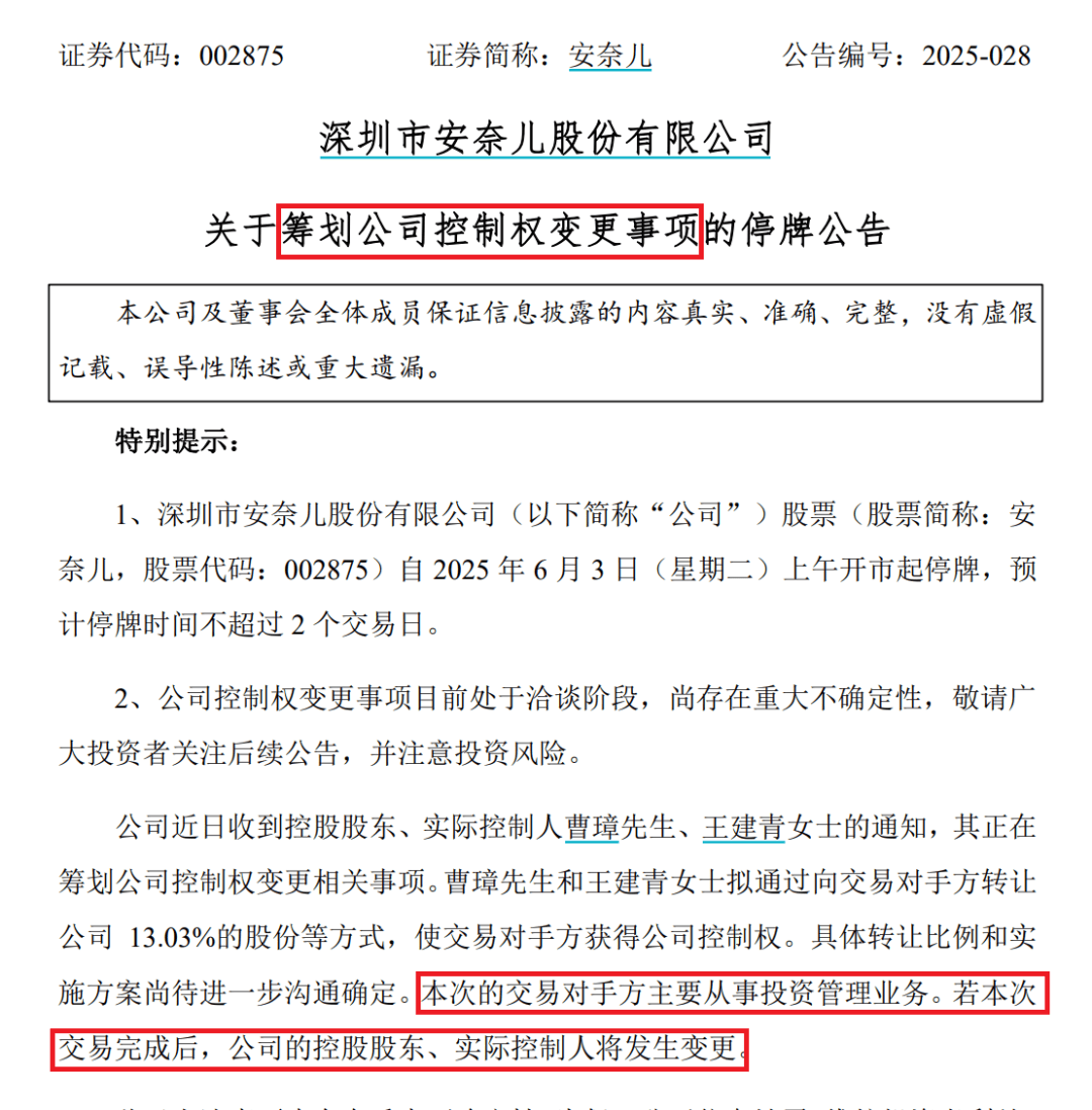 提前涨停！002875<strong></p>
<p>国际原油价格今日</strong>，重大宣布！明日停牌