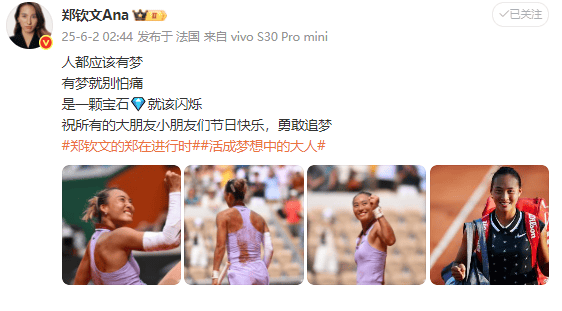 取得新突破<strong></p>
<p>国际原油价格今日</strong>！郑钦文赛后送祝福 鼓励大小朋友勇敢追梦