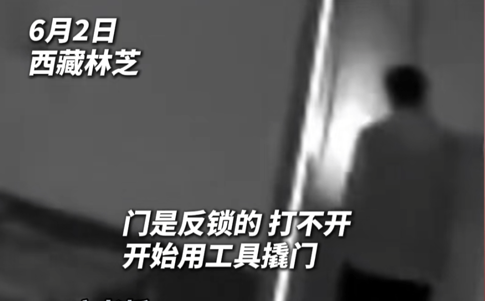 第一次见面就表白！被拒绝后男子凌晨3点狂敲女生房门，随后拿出工具撬锁……