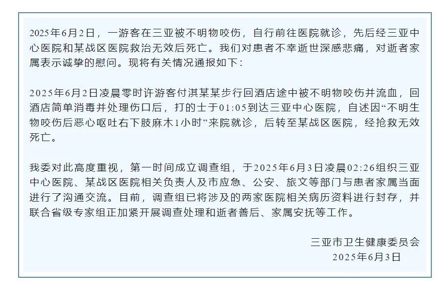 女子疑被蛇咬身亡事件进展：家属正在酒店收拾逝者遗物<strong></p>
<p>原油招聘</strong>，称暂无处置结果