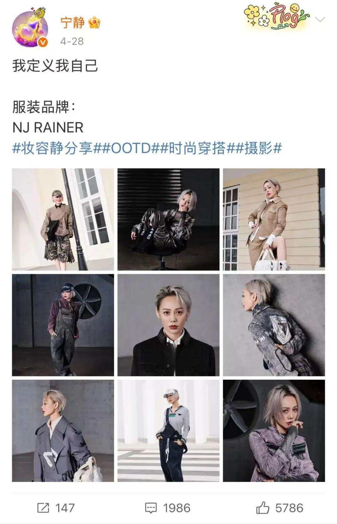 女星宁静卖衣服引热议！一双袜子卖59元<strong></p>
<p>原油招聘</strong>，外套高至5000多元