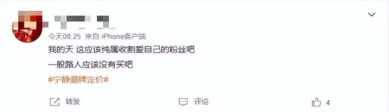 女星宁静卖衣服引热议！一双袜子卖59元<strong></p>
<p>原油招聘</strong>，外套高至5000多元