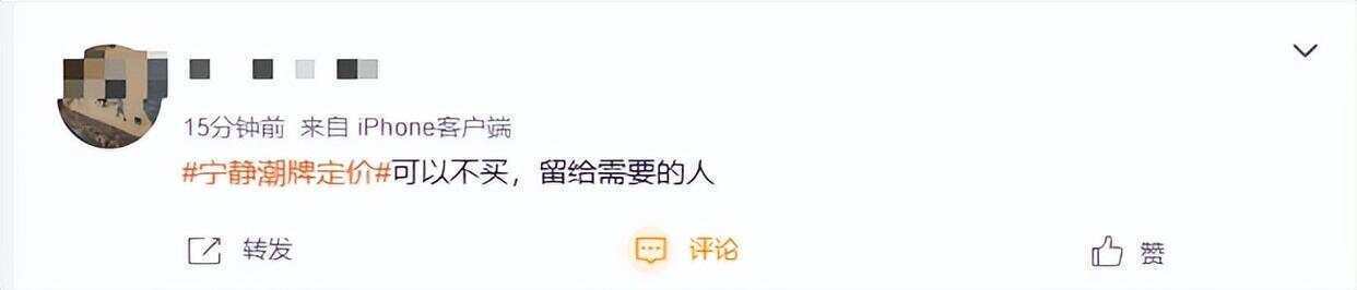 女星宁静卖衣服引热议！一双袜子卖59元<strong></p>
<p>原油招聘</strong>，外套高至5000多元