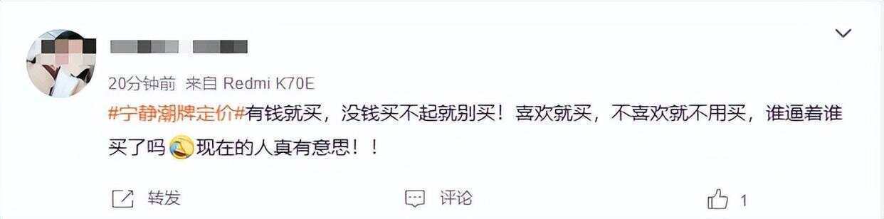 女星宁静卖衣服引热议！一双袜子卖59元<strong></p>
<p>原油招聘</strong>，外套高至5000多元