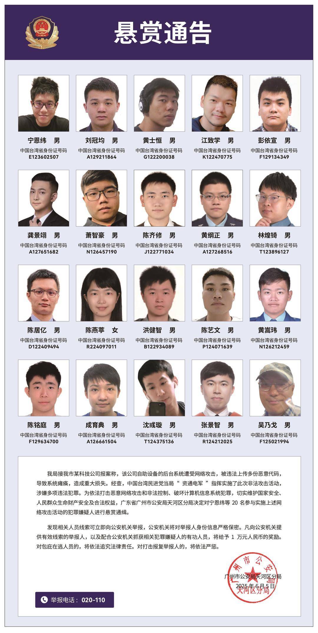 悬赏通缉<strong></p>
<p>世界原油储量</strong>！20名台湾民进党当局“资通电军”首要嫌犯曝光