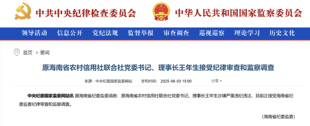 金融圈突发！王年生<strong></p>
<p>世界原油储量</strong>，被查！