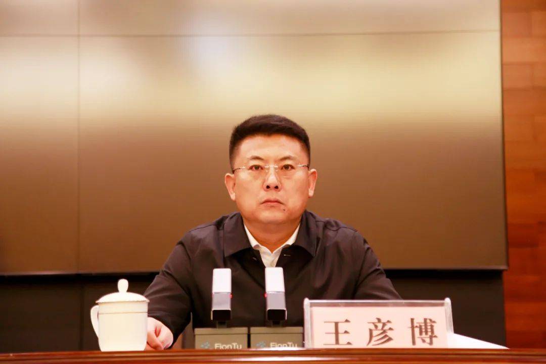 山东通报：市委原书记王彦博违规吃喝