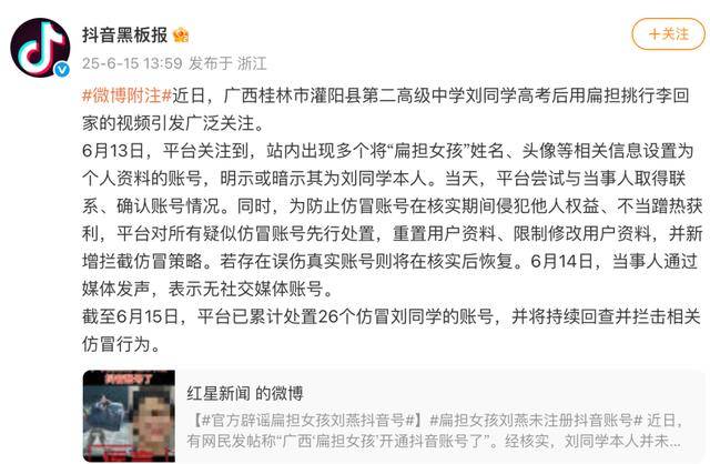 大反转<strong></p>
<p>世界原油期货</strong>！假的！桂林 “扁担女孩”最新发声