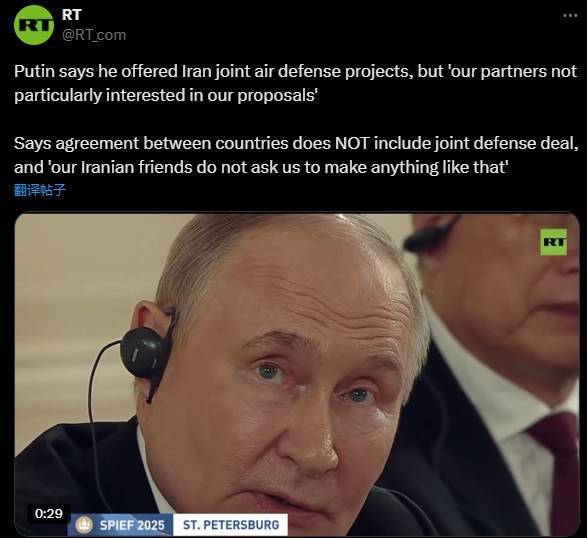普京称：俄罗斯曾主动提出共同研制防空系统，但伊朗不感兴趣