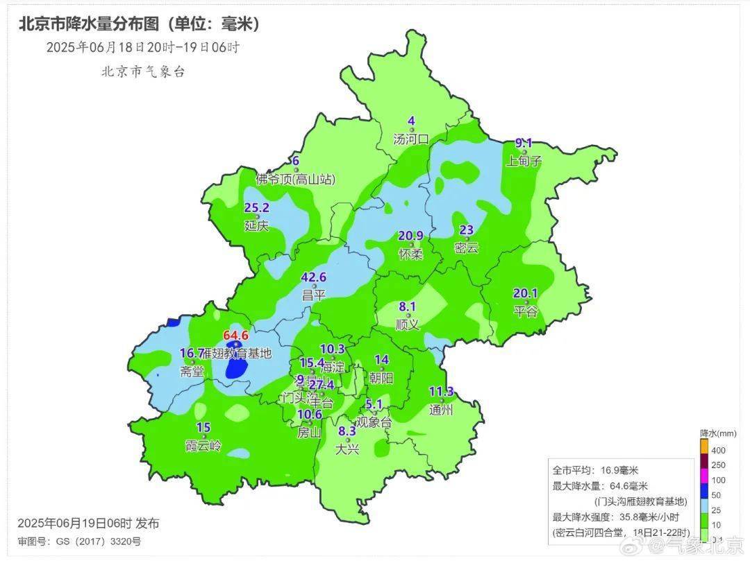 雷阵雨下了一夜<strong></p>
<p>原油期货最新价格</strong>！北京今天还有雨吗？预报来了——