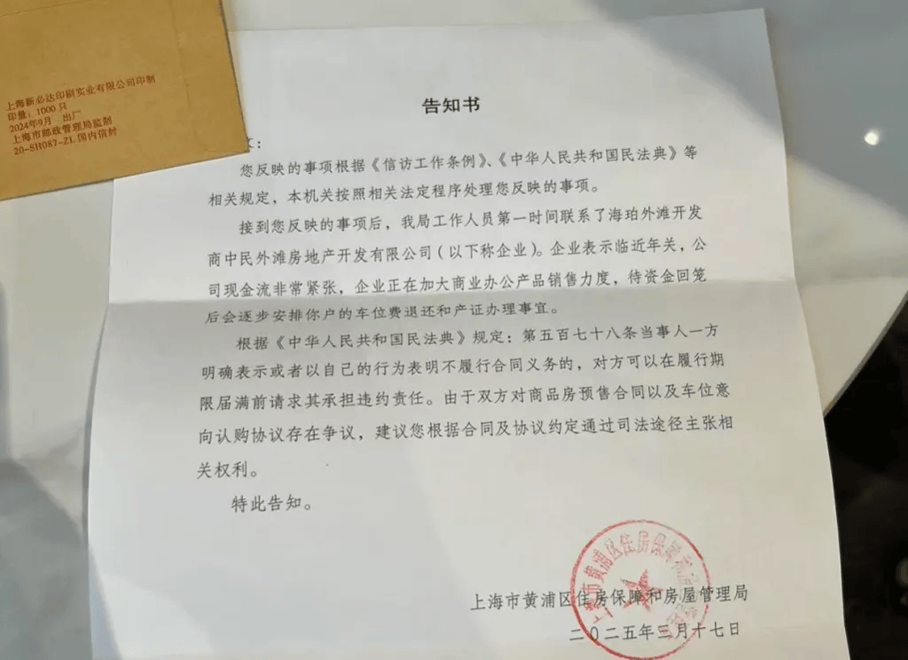 女子4年前借贷900万元<strong></p>
<p>原油期货最新价格</strong>，拿下上海3000万元的豪宅，交房近2年仍未办下不动产权证！竟是因开发商欠税？公司最新回应来了