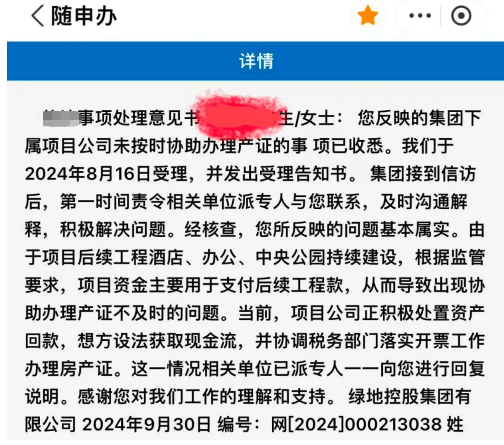 女子4年前借贷900万元<strong></p>
<p>原油期货最新价格</strong>，拿下上海3000万元的豪宅，交房近2年仍未办下不动产权证！竟是因开发商欠税？公司最新回应来了