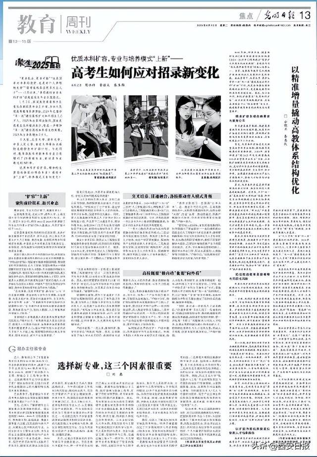 选择新专业<strong></p>
<p>原油期货最新价格</strong>，这三个因素很重要