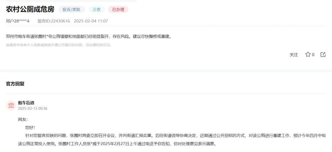 追问丨墙面开裂的农村公厕<strong></p>
<p>原油期货最新价格</strong>，咋又开放了？