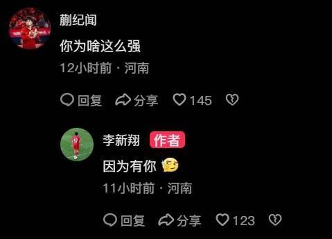 蒯纪闻评论李新翔社媒你为啥这么强<strong></p>
<p>原油期货最新价格</strong>，后者回复：因为有你