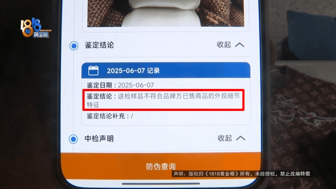 4件“LV”穿了1年<strong></p>
<p>原油技巧</strong>,送去检测后慌了,当事人:我不是职业打假的