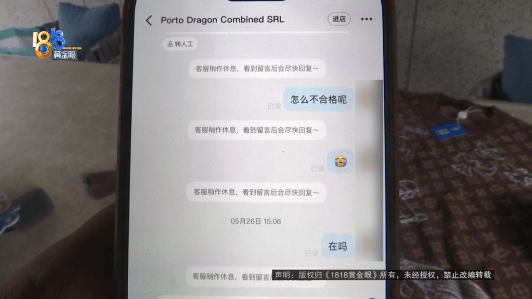 4件“LV”穿了1年<strong></p>
<p>原油技巧</strong>,送去检测后慌了,当事人:我不是职业打假的