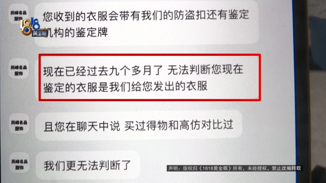 4件“LV”穿了1年<strong></p>
<p>原油技巧</strong>,送去检测后慌了,当事人:我不是职业打假的