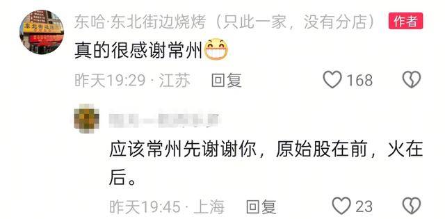 常州一烧烤店花10万赞助苏超<strong></p>
<p>原油技巧</strong>，因系唯一个体赞助商爆火，附近商户：之前生意一直好