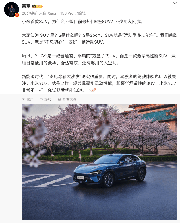 雷军谈小米首款SUV不做6座：“彩电冰箱大沙发”很重要<strong></p>
<p>原油技巧</strong>，驾驶体验也应被关注