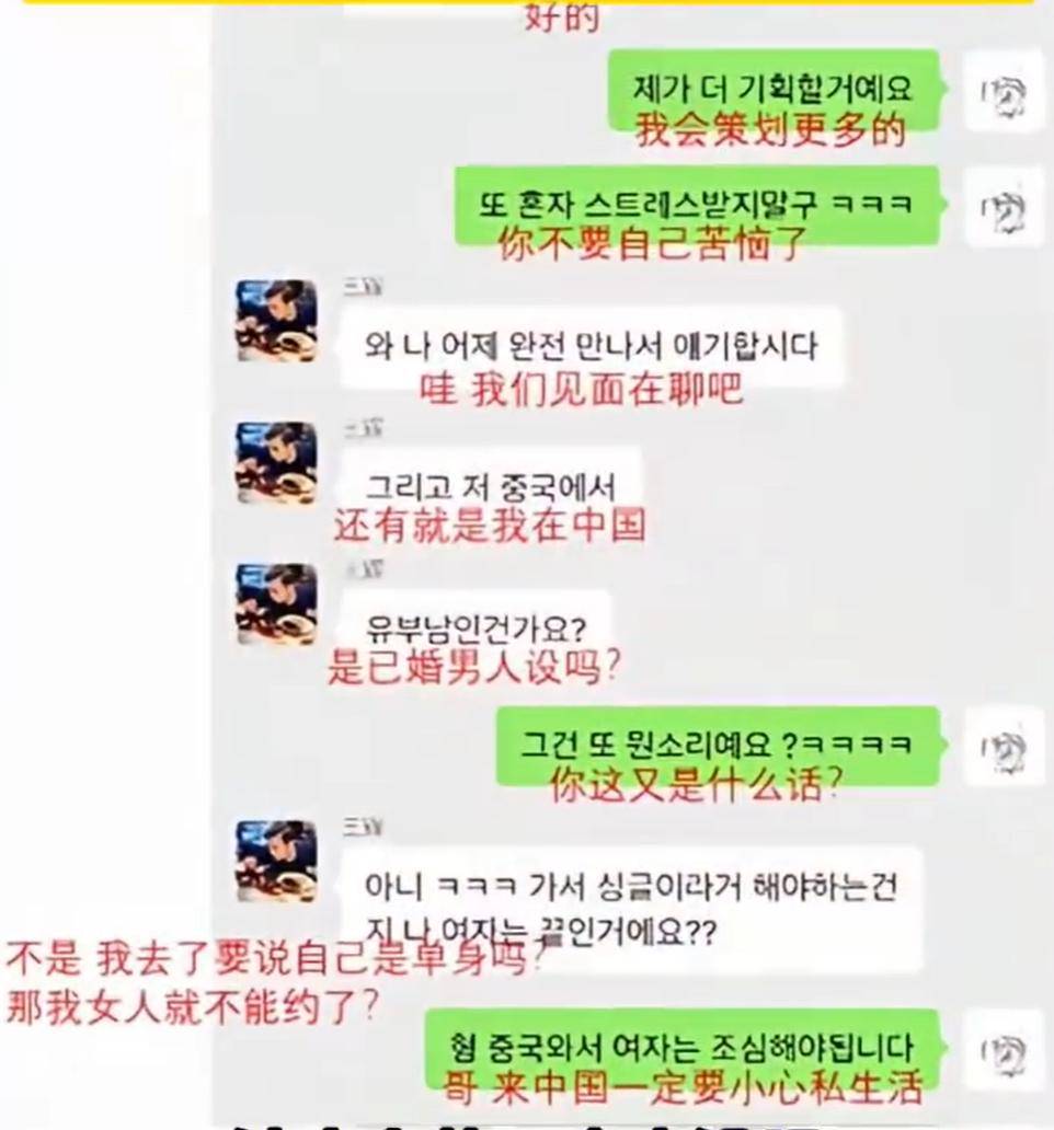 “韩国霸总”王辉被爆塌房<strong></p>
<p>原油技巧</strong>，本人发声