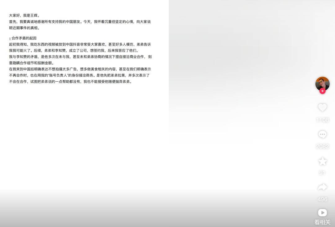 “韩国霸总”王辉被爆塌房<strong></p>
<p>原油技巧</strong>，本人发声