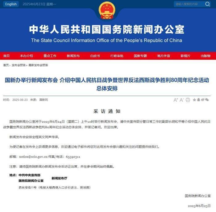 抗战胜利80周年纪念活动总体安排，明天发布！