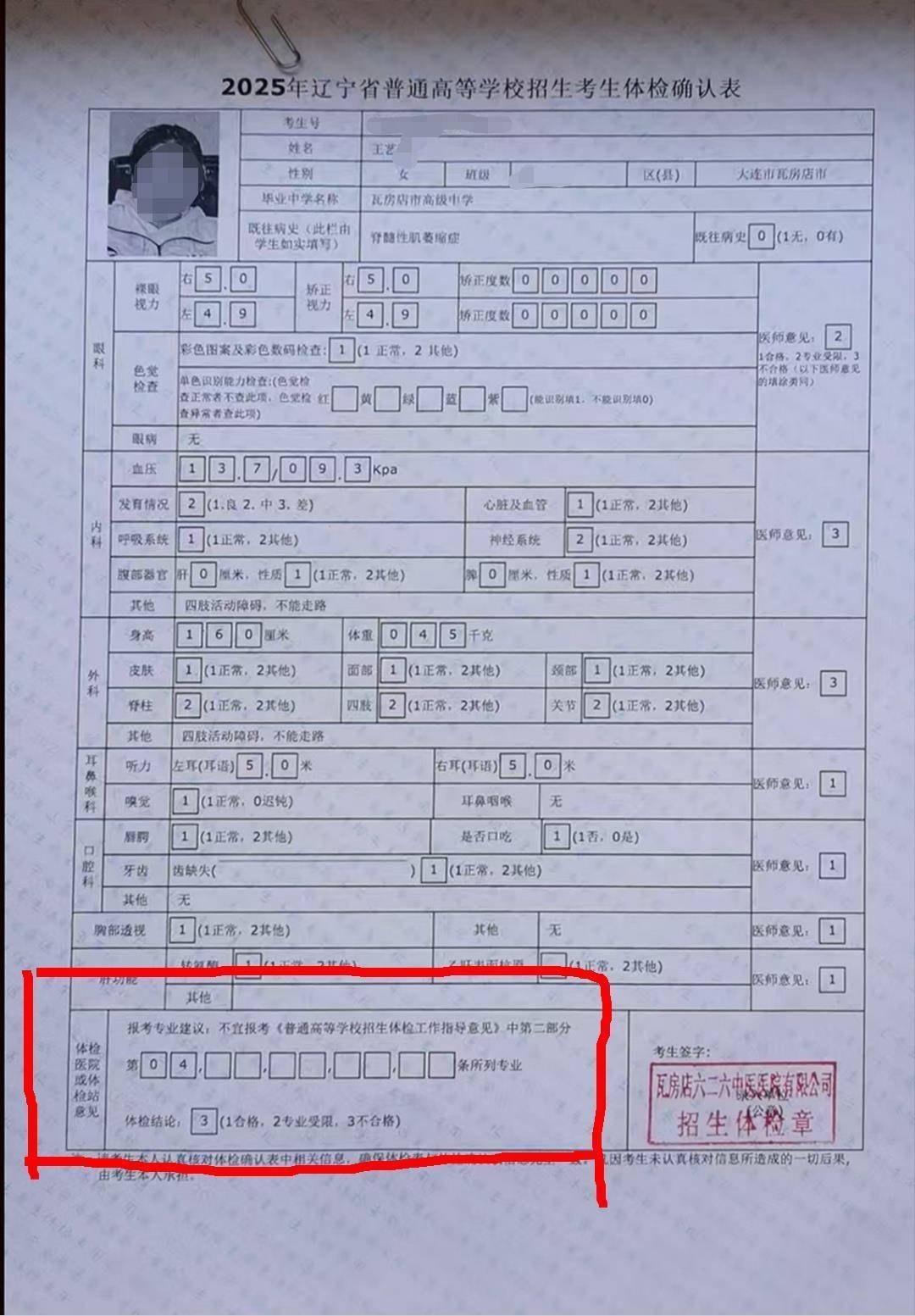 高考611分女生体检不合格恐无法入学<strong></p>
<p>原油微信</strong>，守护她的求学梦也是守护教育初心