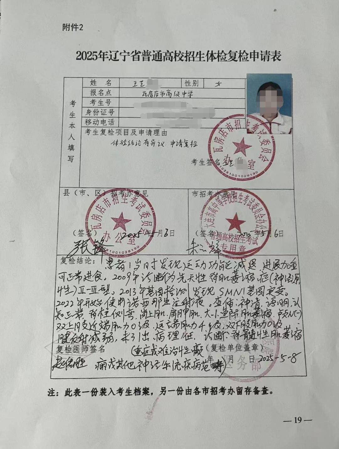 高考611分女生体检不合格恐无法入学<strong></p>
<p>原油微信</strong>，守护她的求学梦也是守护教育初心