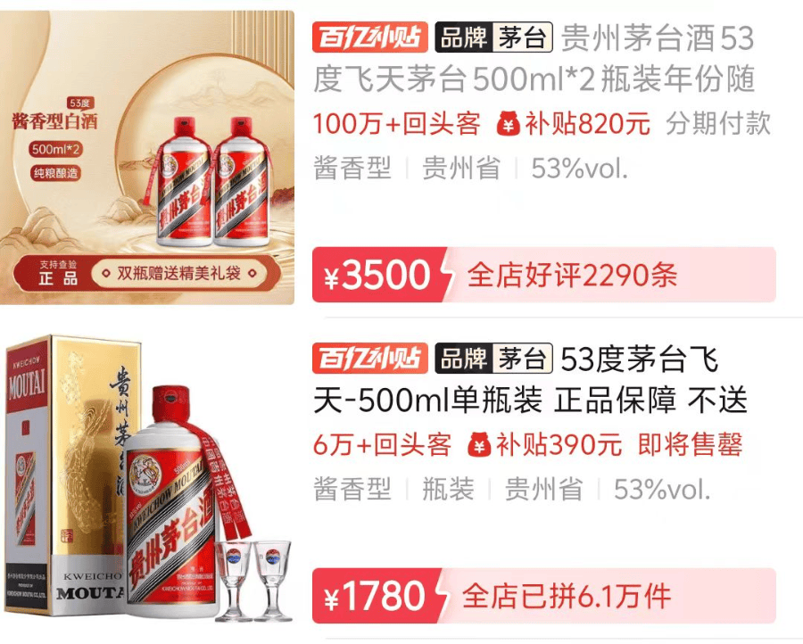 一瓶飞天茅台月内跌近300元<strong></p>
<p>原油微信</strong>！专家：相信价格会很快恢复