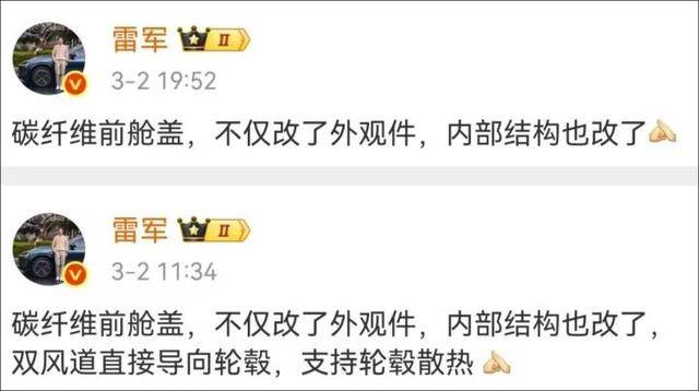 杭州车主正式起诉小米汽车<strong></p>
<p>原油微信</strong>，要求“退一赔三”！