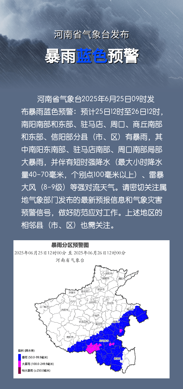 河南省气象台发布暴雨蓝色预警<strong></p>
<p>原油微信</strong>！南部、东部……