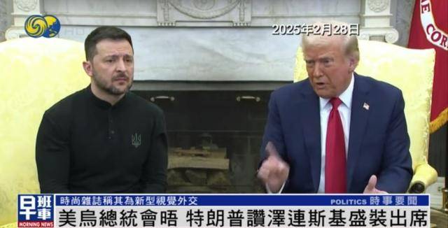泽连斯基穿西装见特朗普<strong></p>
<p>今天国际原油</strong>，获赞盛装出席：你穿的真正式