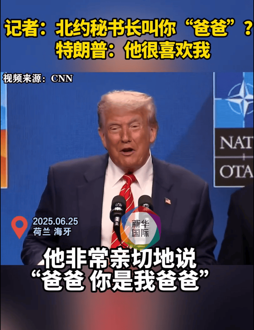 最新！北约强推5%军费目标<strong></p>
<p>今天国际原油</strong>，加拿大等多国表态！特朗普：他亲切地叫我爸爸！北约秘书长：我没有