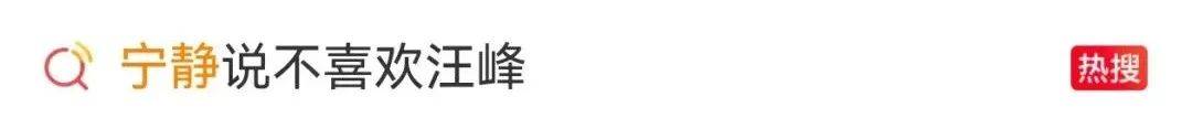 宁静回应与汪峰恋情：我不喜欢他<strong></p>
<p>今天国际原油</strong>，下次传绯闻找个年轻帅气的行不