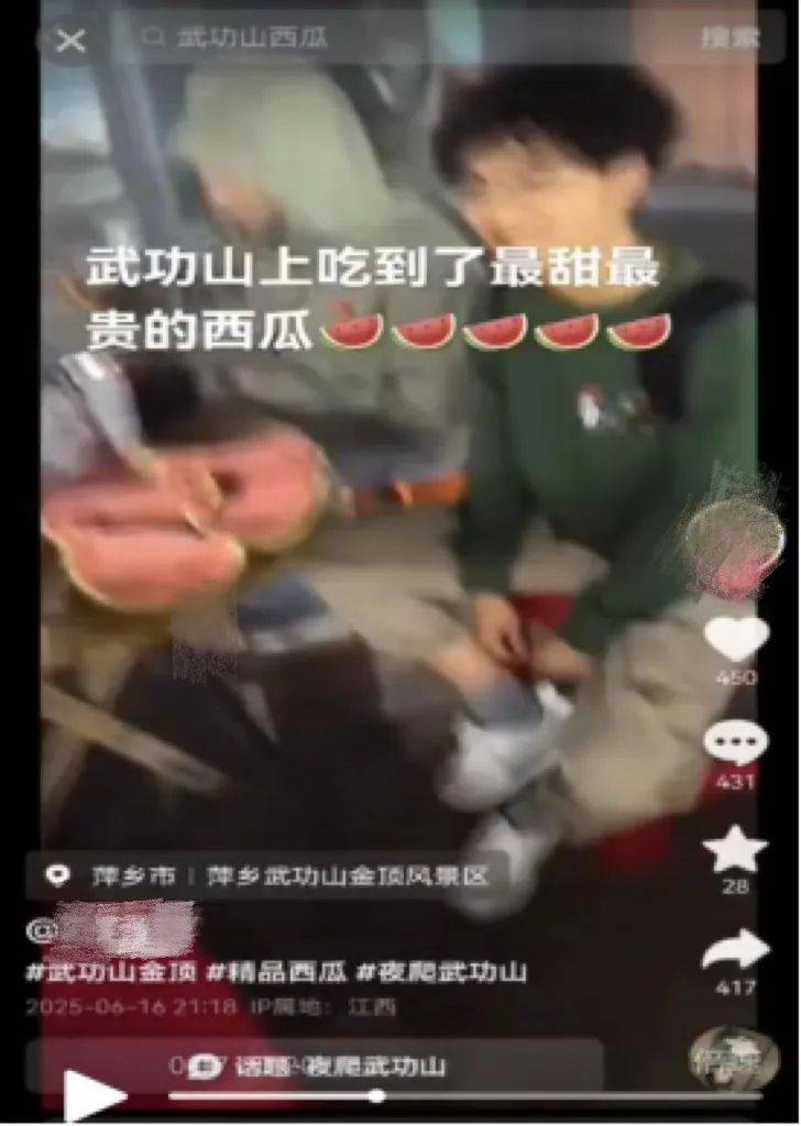 武功山“天价”泡面西瓜<strong></p>
<p>今天国际原油</strong>？网警披露真相