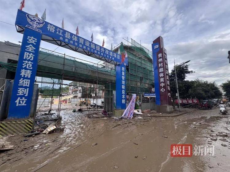 实探贵州榕江洪灾：大水退去村超球场正清淤<strong></p>
<p>今天国际原油</strong>，球迷称没比赛看像失恋