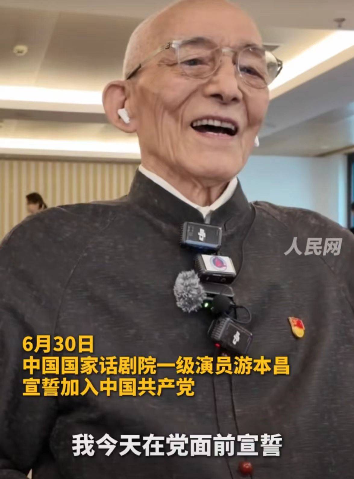 92岁游本昌<strong></p>
<p>今日油价国际原油价格</strong>，宣誓入党