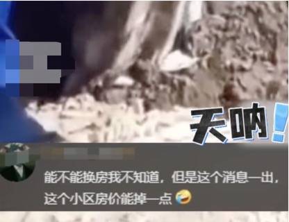 河南长垣女子购买一楼房子在院子里挖出疑似人体骨头<strong></p>
<p>今日油价国际原油价格</strong>，警方介入！物业：多方协调中