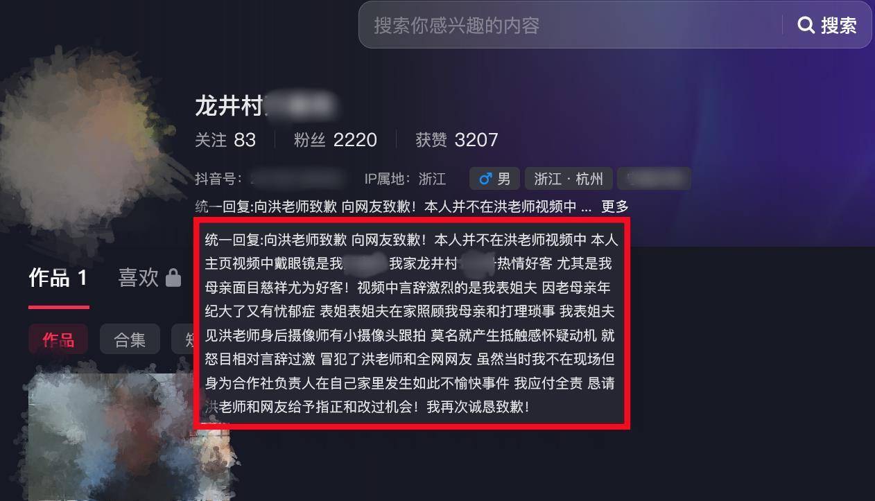 演员洪剑涛曝杭州一茶叶店茶水要价100元一杯<strong></p>
<p>今日油价国际原油价格</strong>，商家致歉