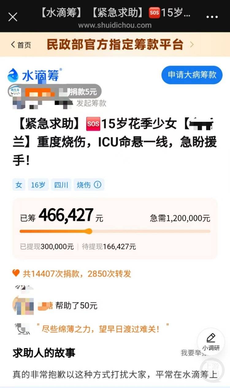 成都一小区电瓶车楼道“飞线充电”酿火灾<strong></p>
<p>原油的样子</strong>，一家四口1死2伤，涉事车主被刑拘