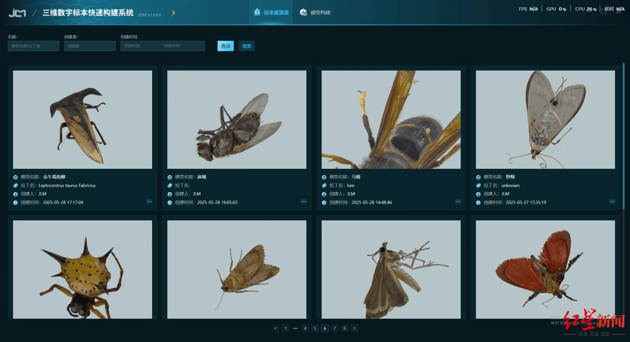 全球首台<strong></p>
<p>原油的样子</strong>！“成都造”设备15分钟完成毫米级种子720°三维建模