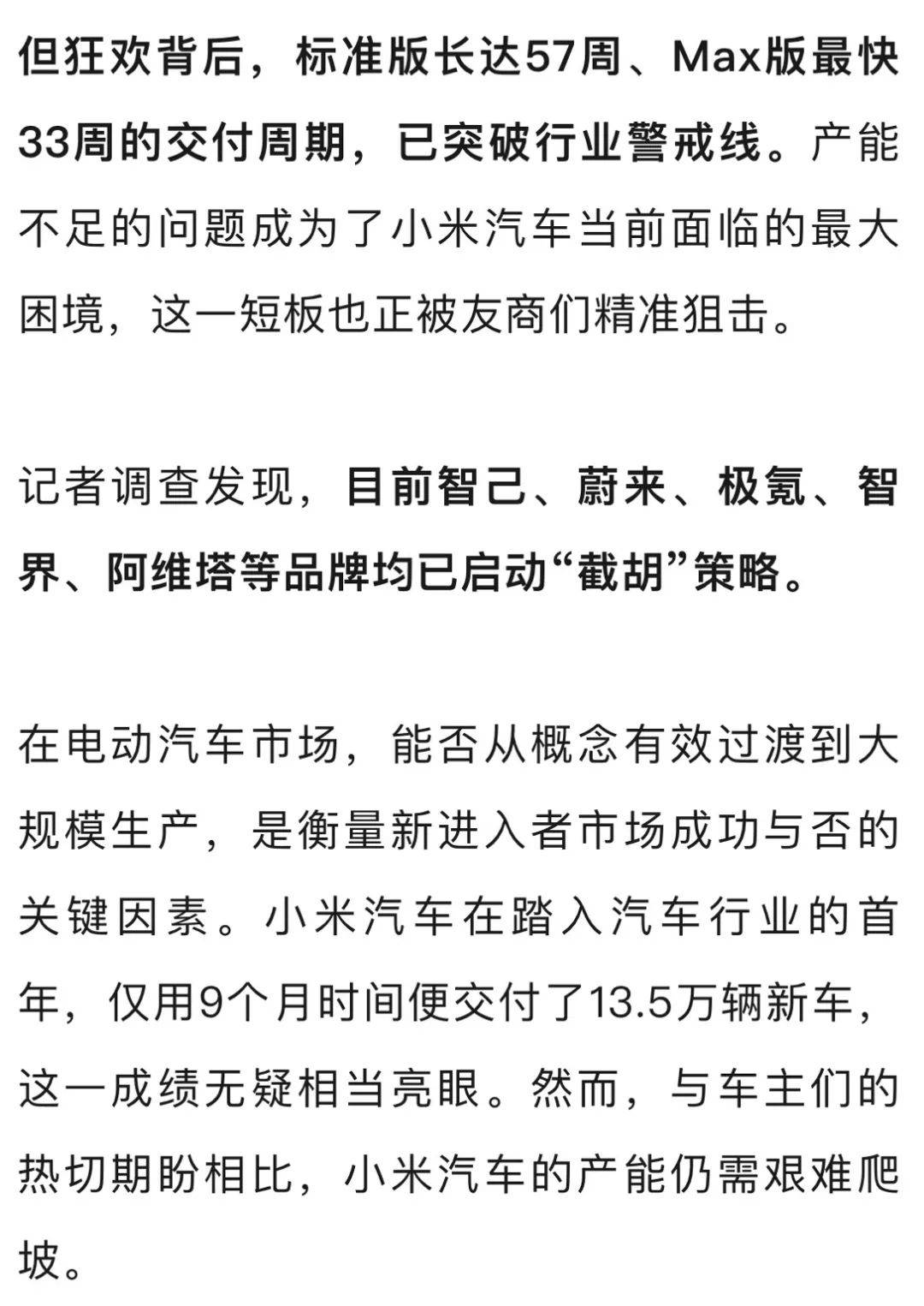 5000元定金可报销<strong></p>
<p>原油的样子</strong>，小米YU7订单遭多家友商“截胡”！蔚来、智界、极氪统统出手